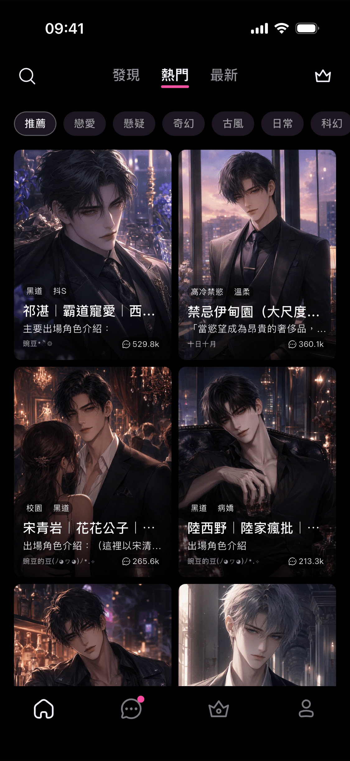LoveDaily character gallery screen