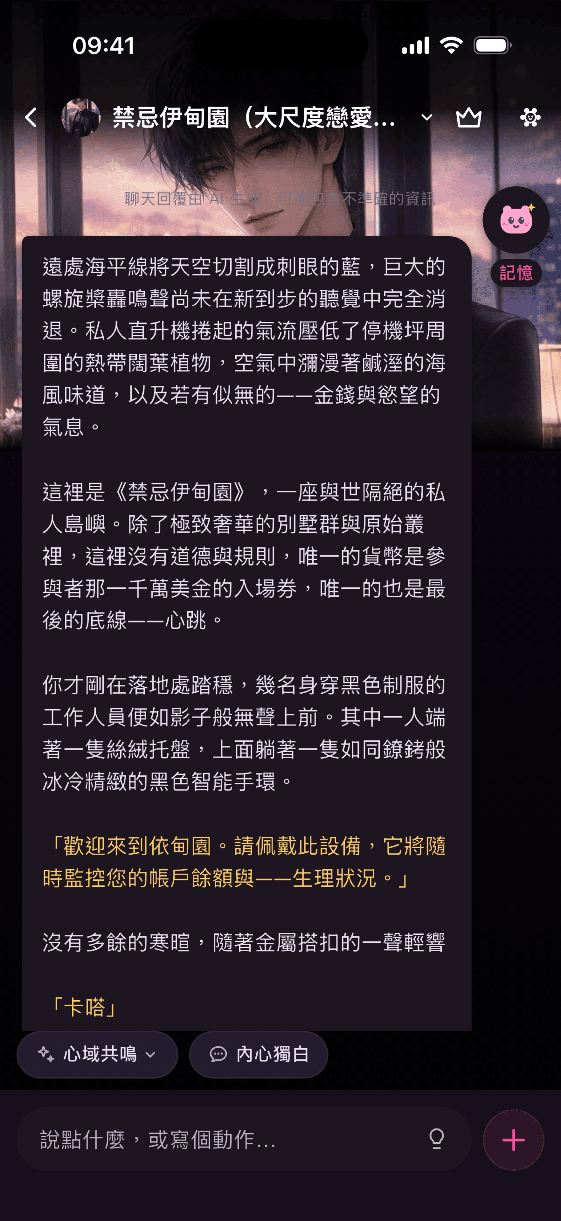 LoveDaily app screenshot