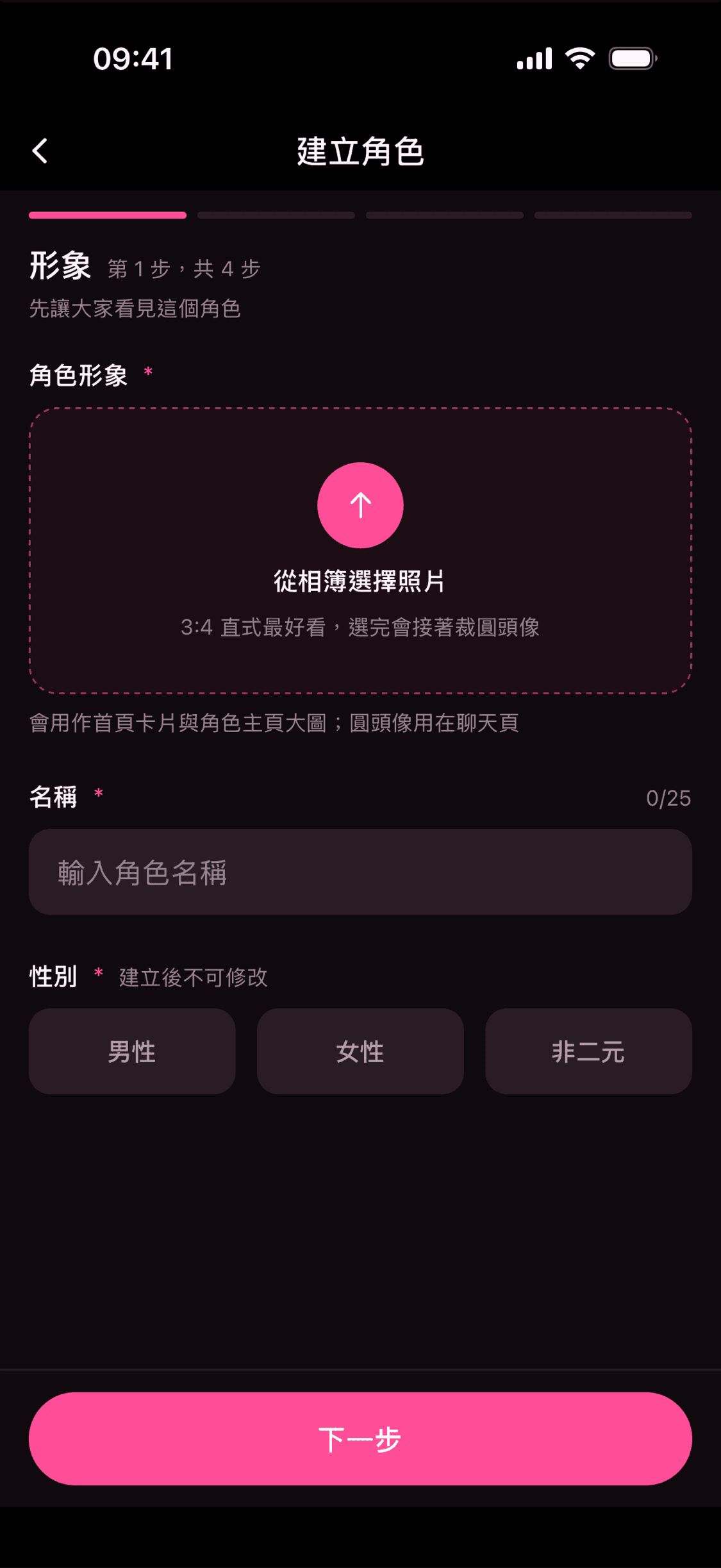 LoveDaily character creator screen